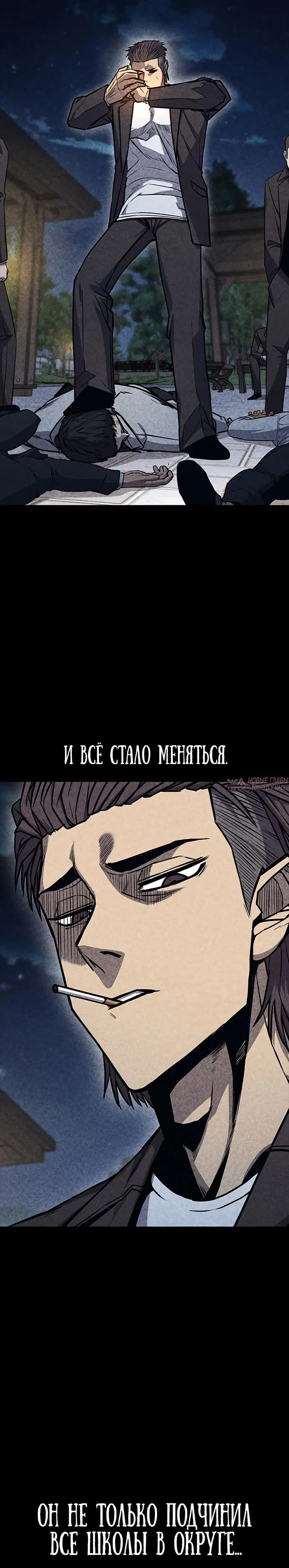 «Гектопаскаль», глава 30, страница 32.000000000