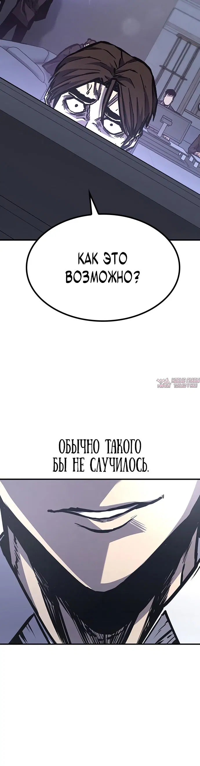 «Гектопаскаль», глава 51, страница 32.000000000