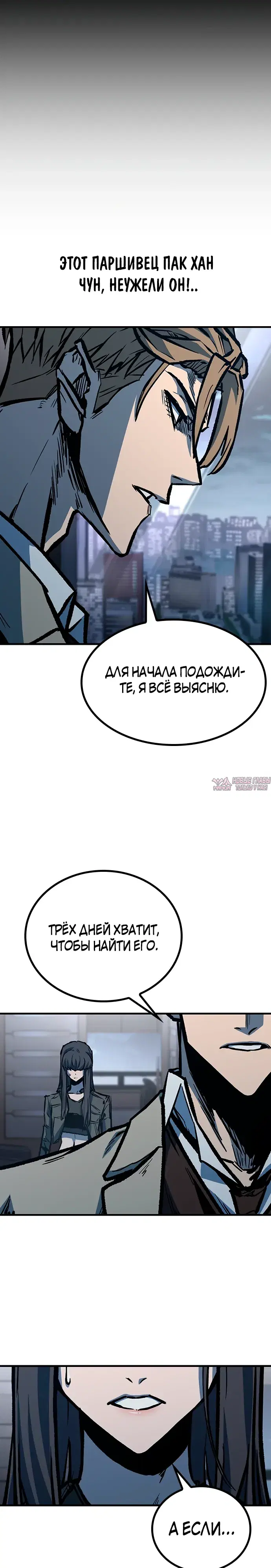 «Гектопаскаль», глава 73, страница 32.000000000