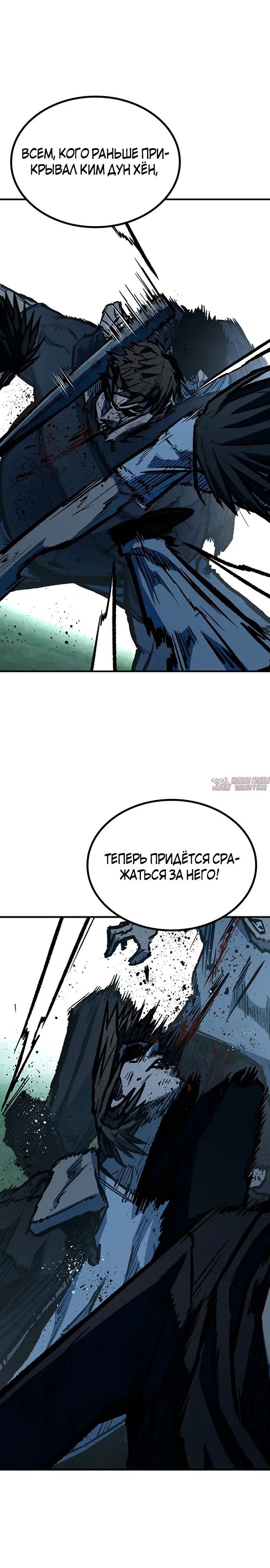 «Гектопаскаль», глава 75, страница 32.000000000