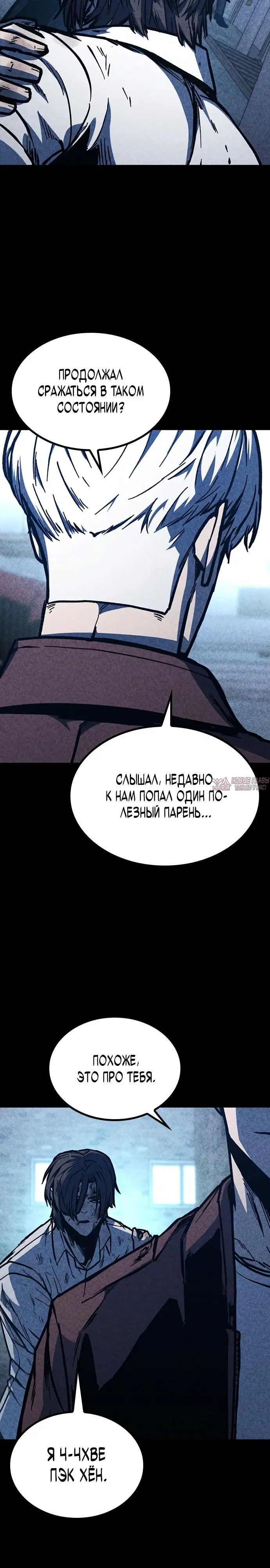 «Гектопаскаль», глава 47, страница 33.000000000
