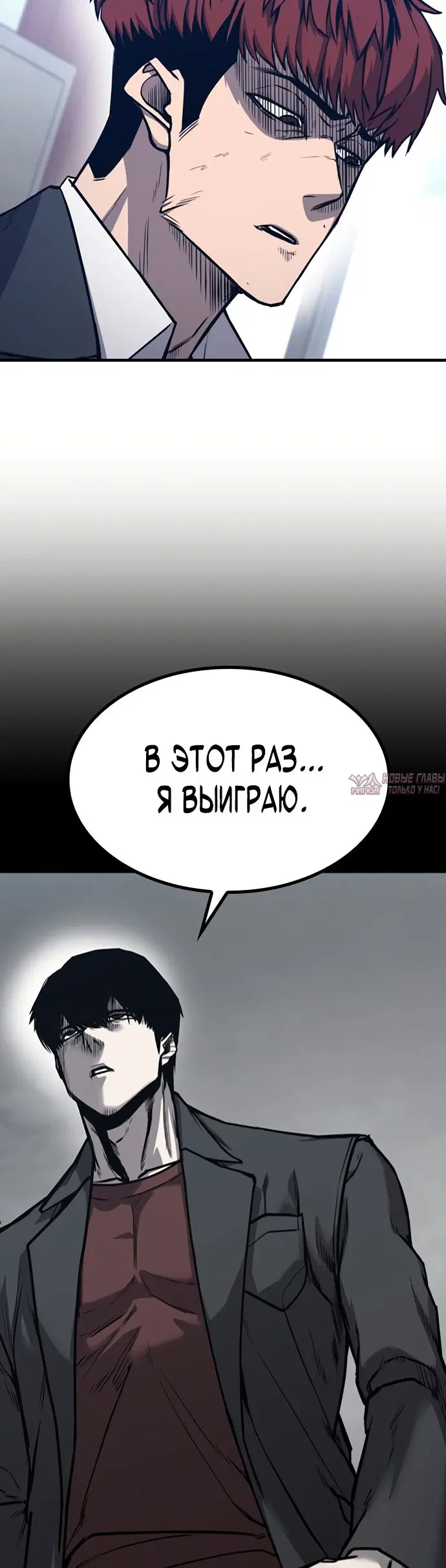 «Гектопаскаль», глава 10, страница 44.000000000