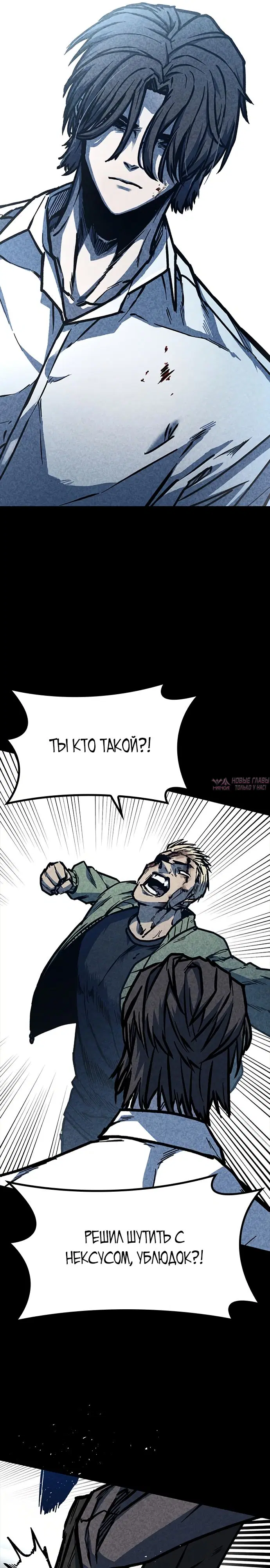 «Гектопаскаль», глава 46, страница 44.000000000