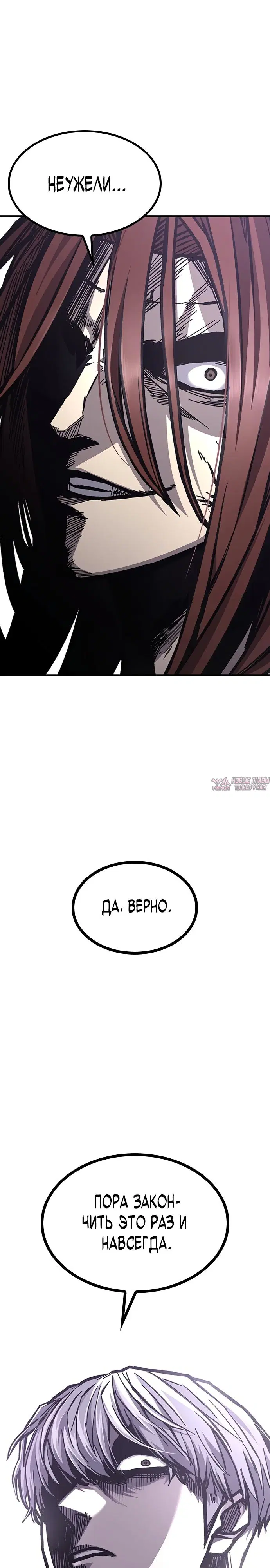 «Гектопаскаль», глава 51, страница 44.000000000