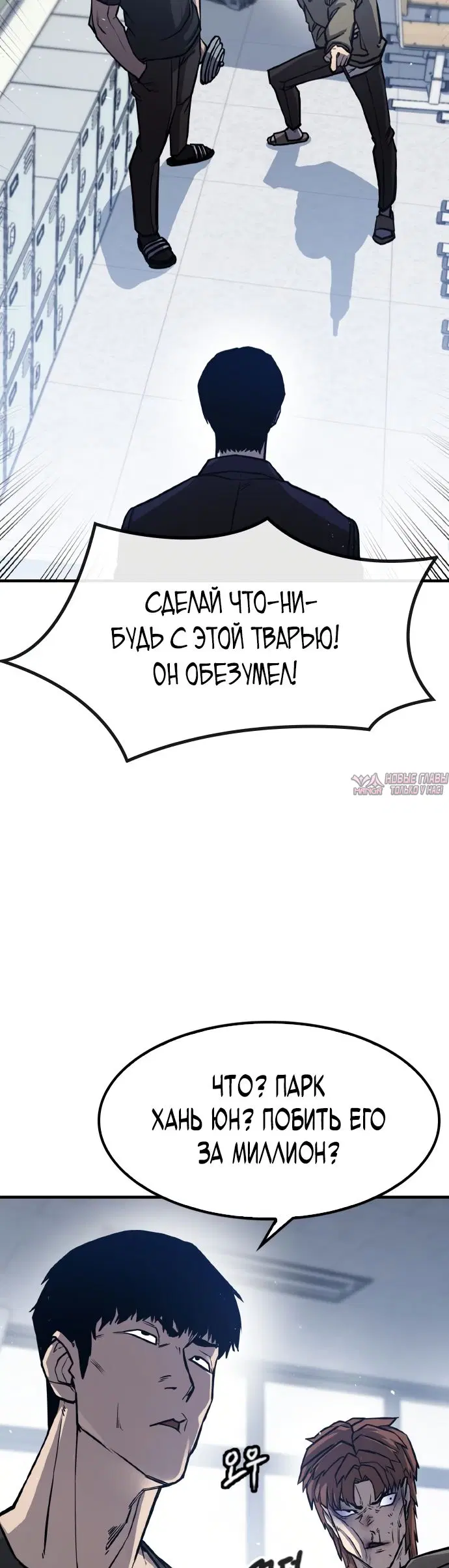 «Гектопаскаль», глава 2, страница 45.000000000