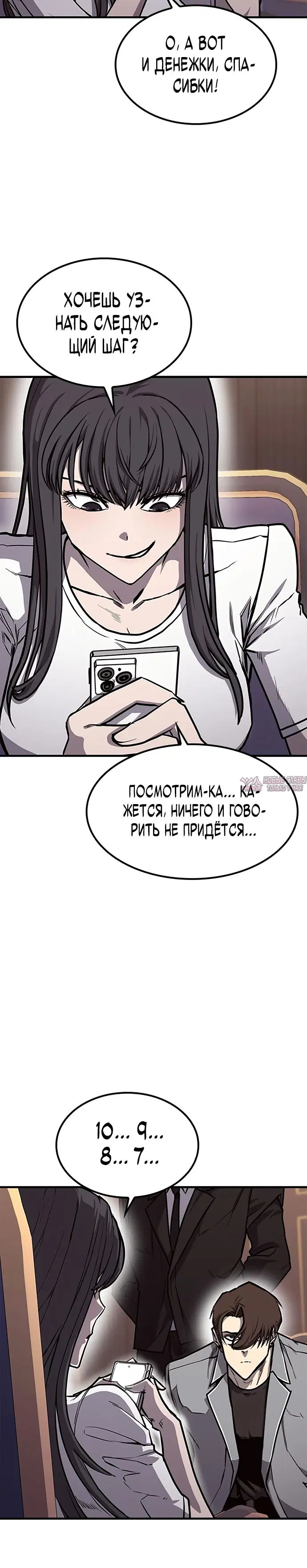 «Гектопаскаль», глава 23, страница 45.000000000