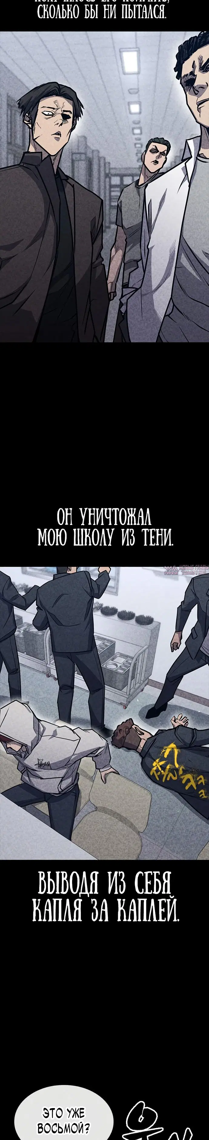«Гектопаскаль», глава 30, страница 45.000000000