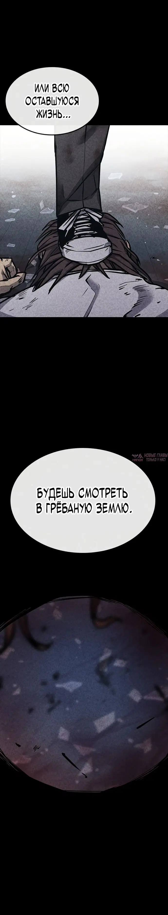 «Гектопаскаль», глава 33, страница 45.000000000