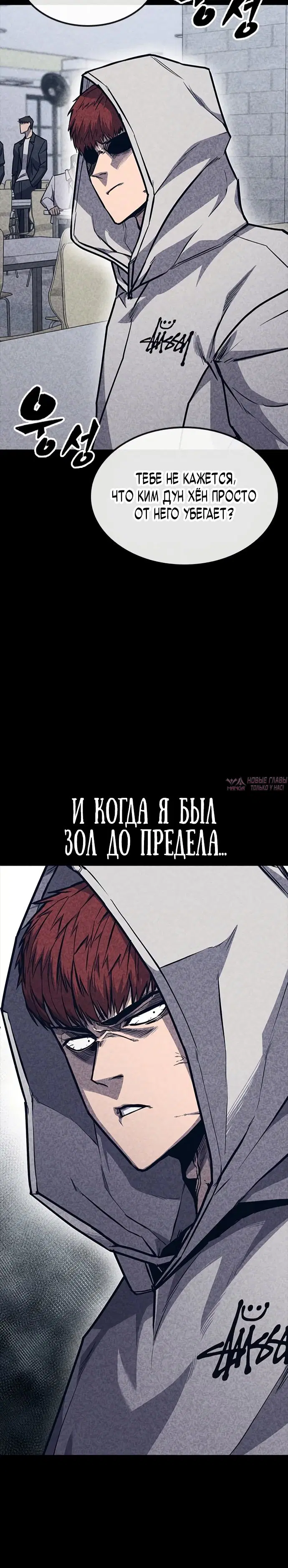 «Гектопаскаль», глава 30, страница 46.000000000