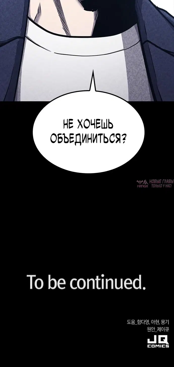 «Гектопаскаль», глава 34, страница 46.000000000