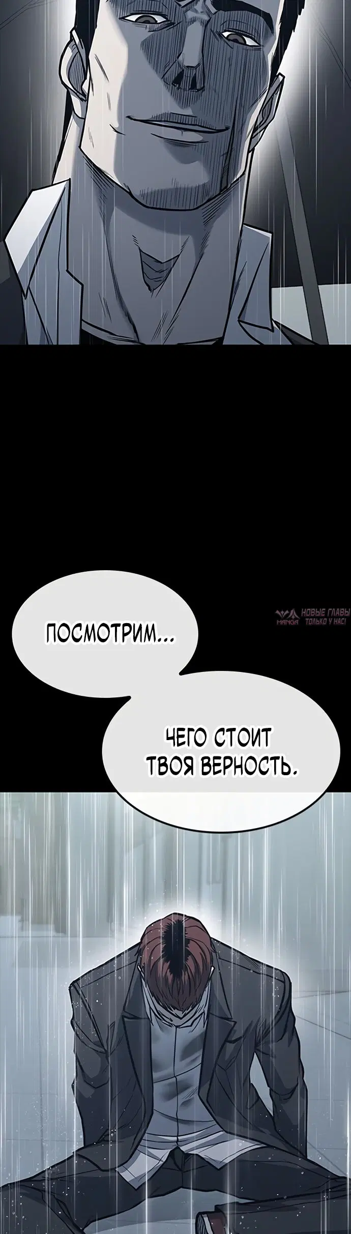 «Гектопаскаль», глава 10, страница 46.000000000