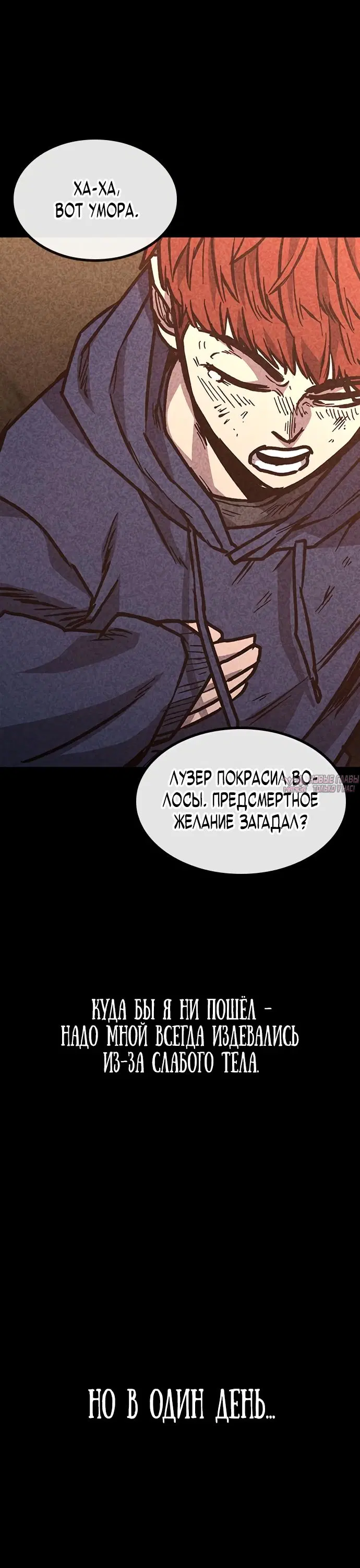 «Гектопаскаль», глава 55, страница 46.000000000