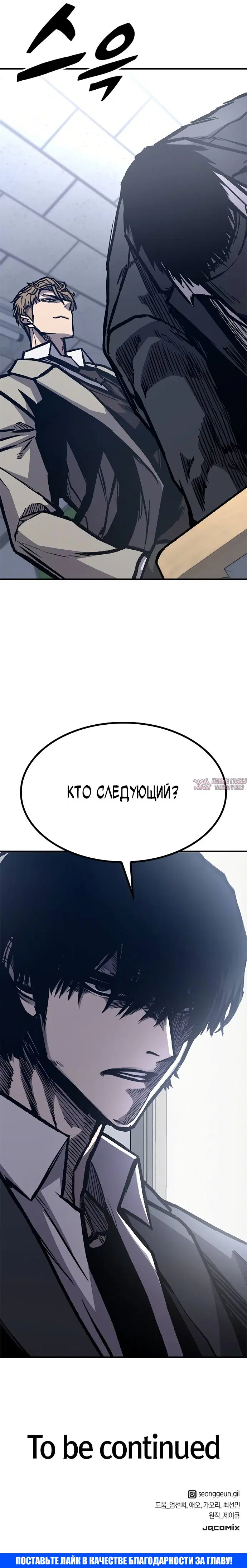«Гектопаскаль», глава 62, страница 46.000000000