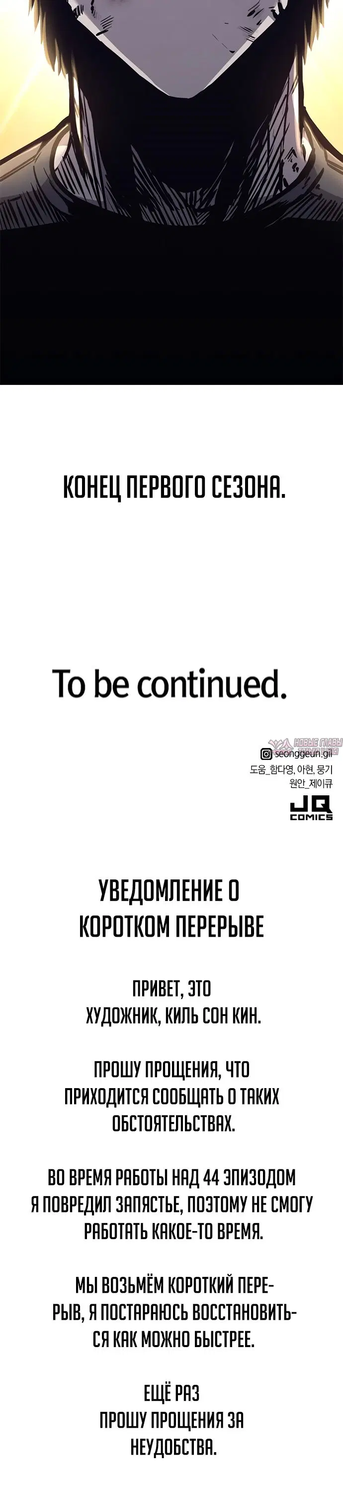 «Гектопаскаль», глава 44, страница 47.000000000