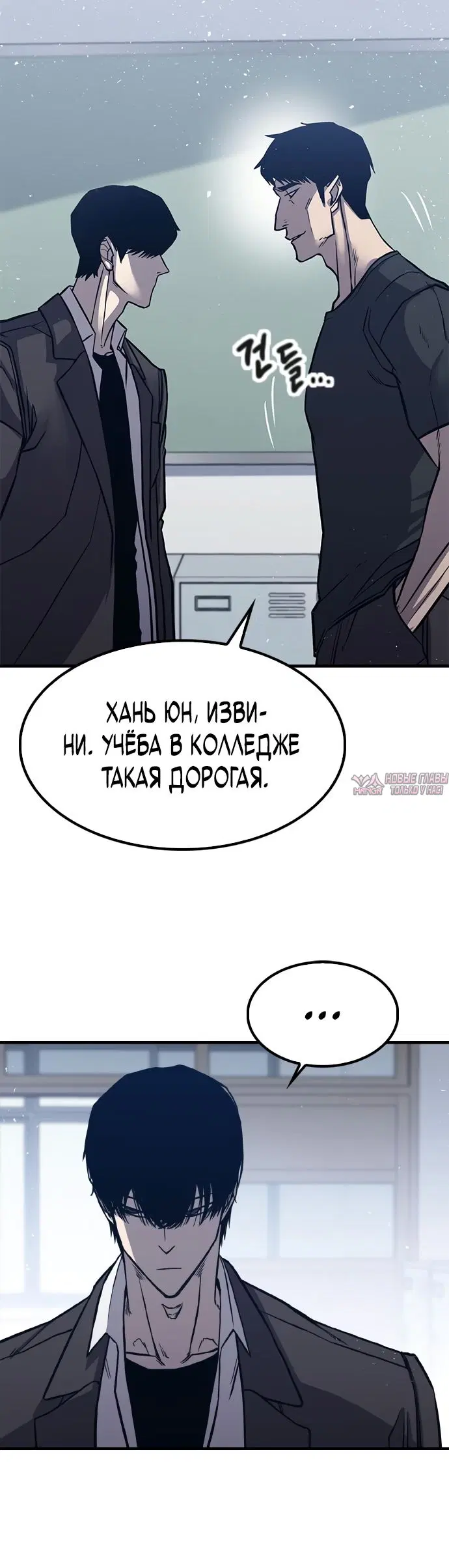 «Гектопаскаль», глава 2, страница 48.000000000