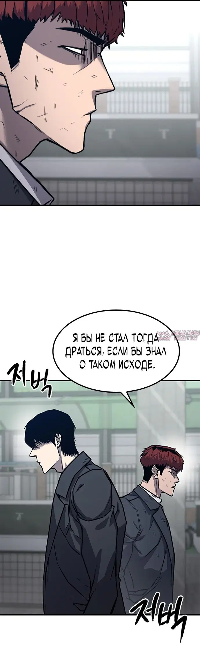 «Гектопаскаль», глава 8, страница 48.000000000