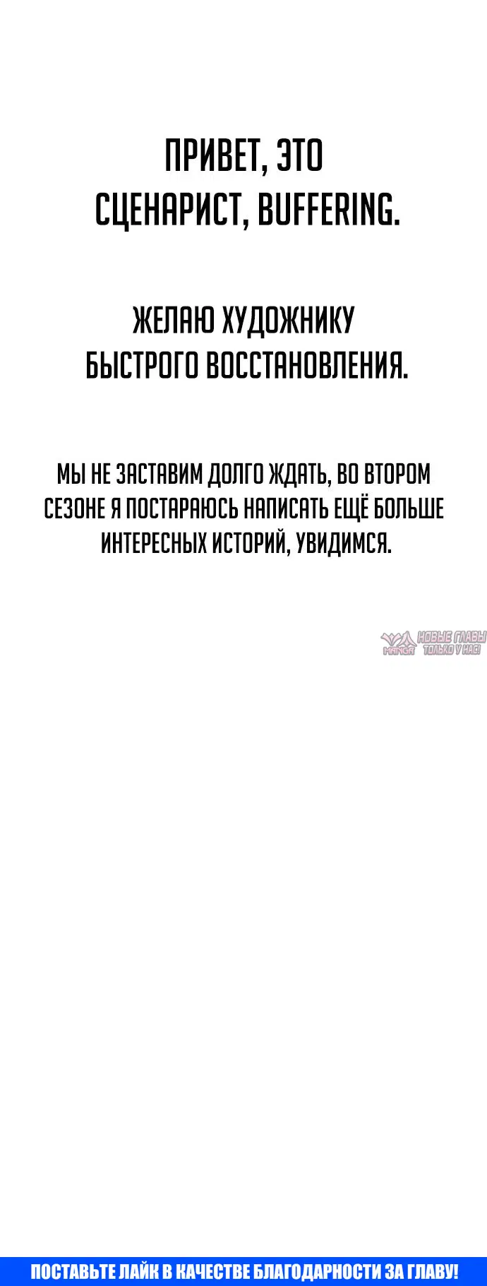 «Гектопаскаль», глава 44, страница 48.000000000