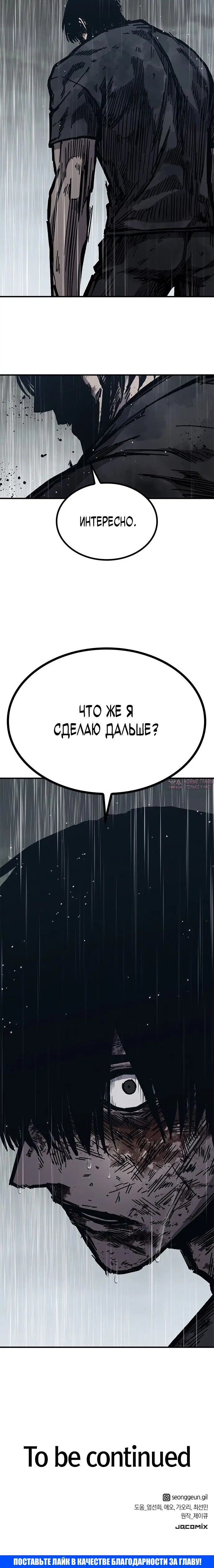 «Гектопаскаль», глава 59, страница 49.000000000