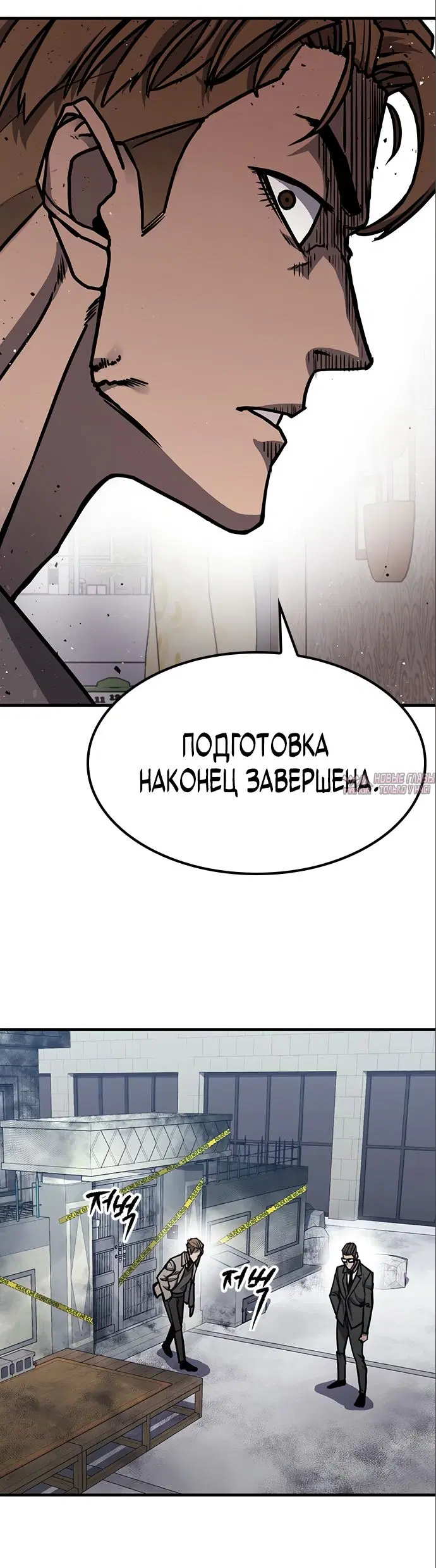 «Гектопаскаль», глава 3, страница 40.000000000