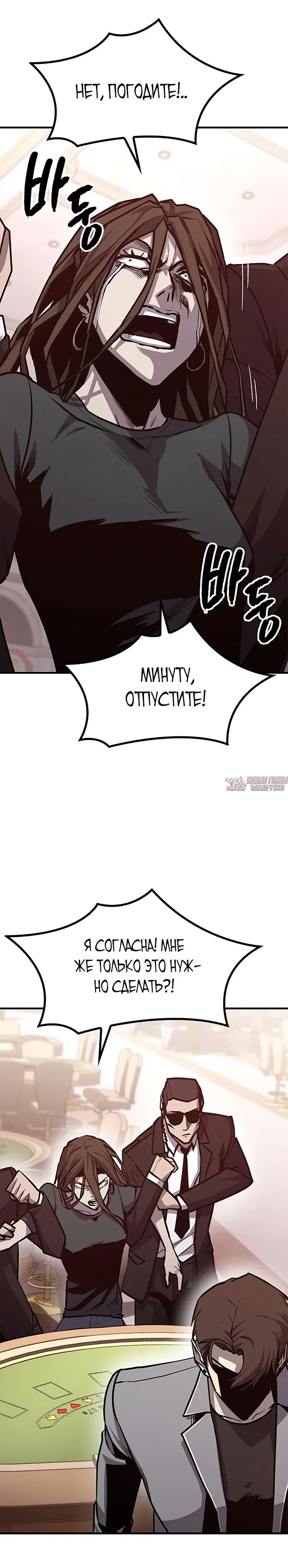 «Гектопаскаль», глава 21, страница 40.000000000