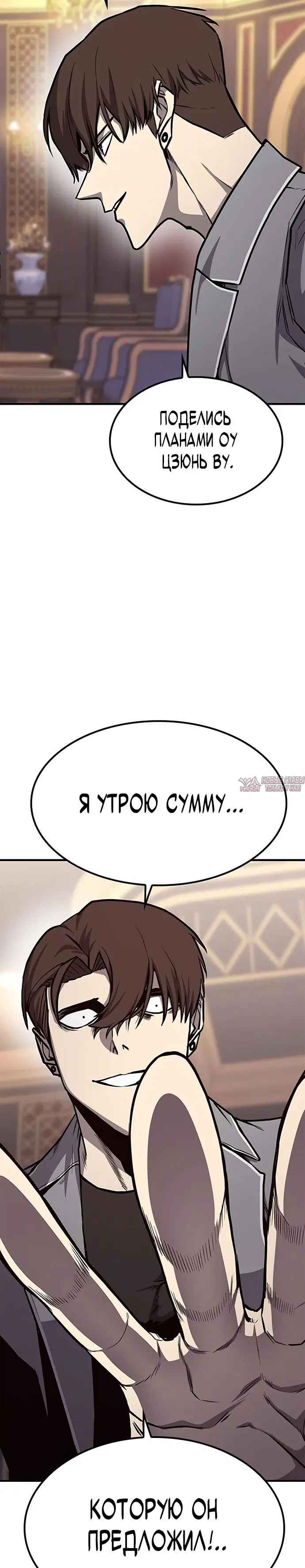 «Гектопаскаль», глава 23, страница 40.000000000