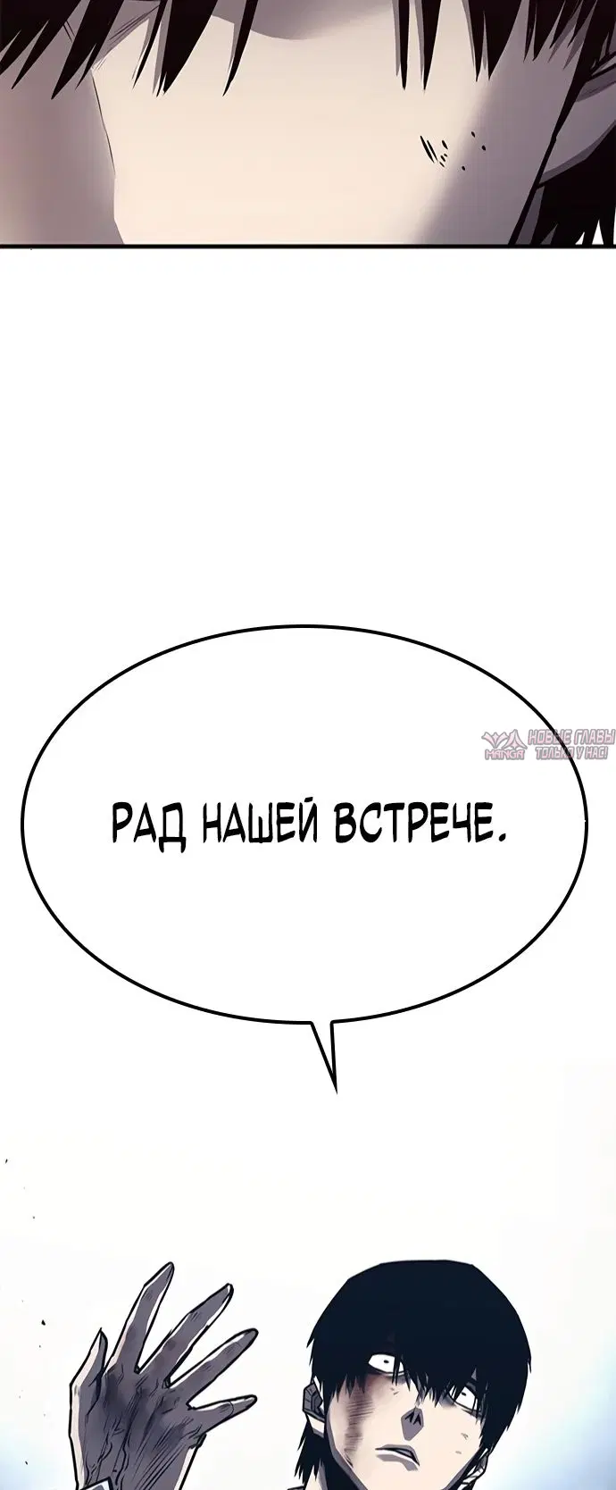 «Гектопаскаль», глава 25, страница 40.000000000