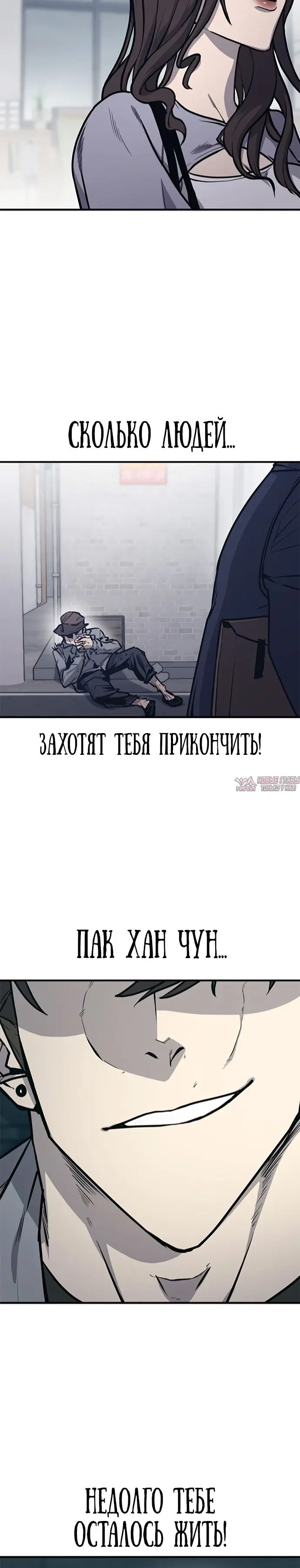 «Гектопаскаль», глава 24, страница 41.000000000