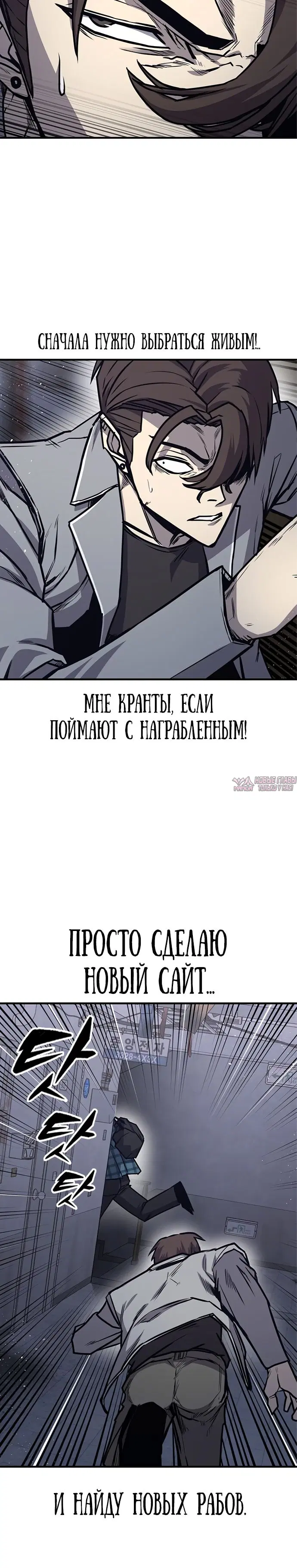 «Гектопаскаль», глава 26, страница 41.000000000