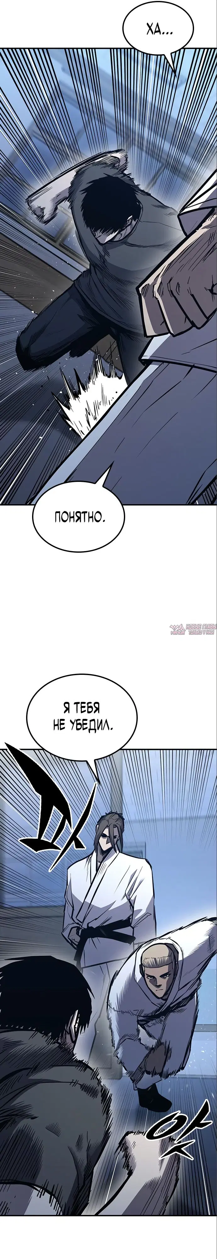 «Гектопаскаль», глава 39, страница 41.000000000