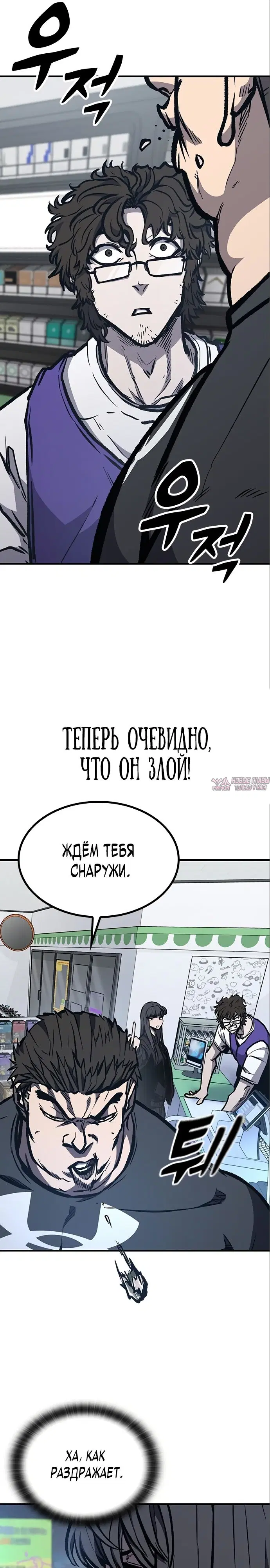 «Гектопаскаль», глава 61, страница 41.000000000