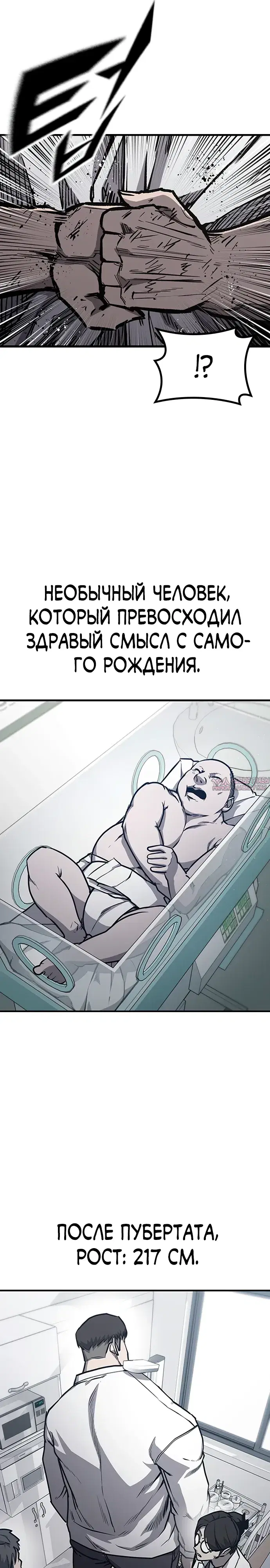 «Гектопаскаль», глава 89, страница 41.000000000