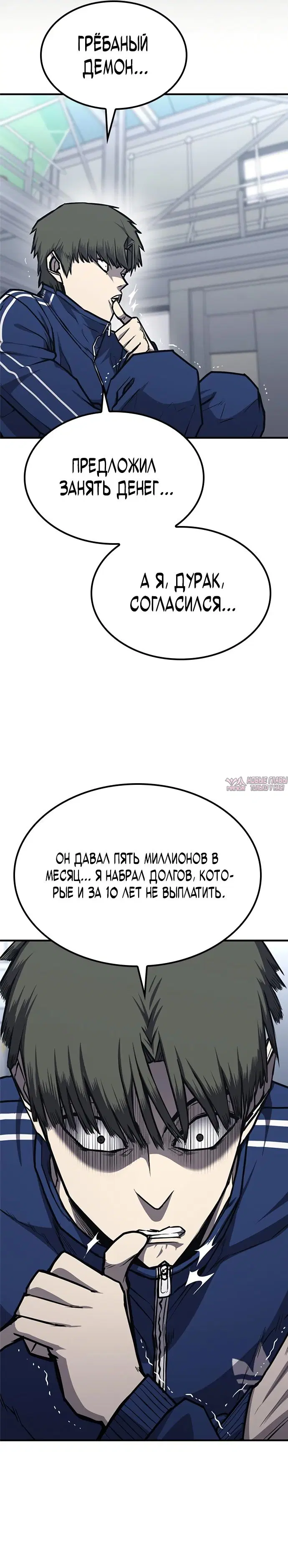 «Гектопаскаль», глава 22, страница 42.000000000