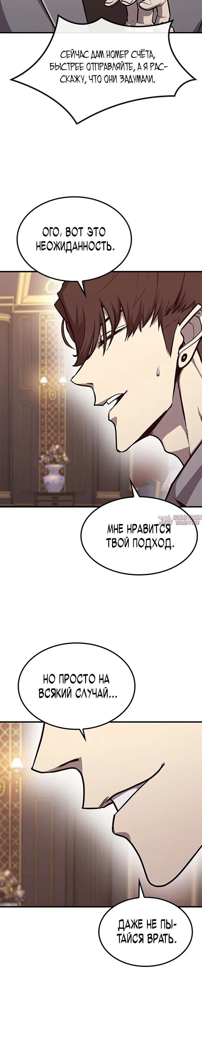 «Гектопаскаль», глава 23, страница 42.000000000