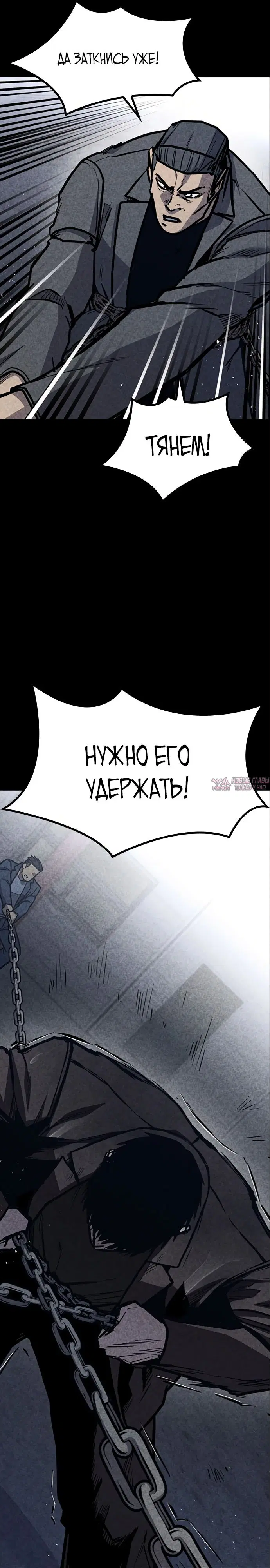 «Гектопаскаль», глава 35, страница 42.000000000