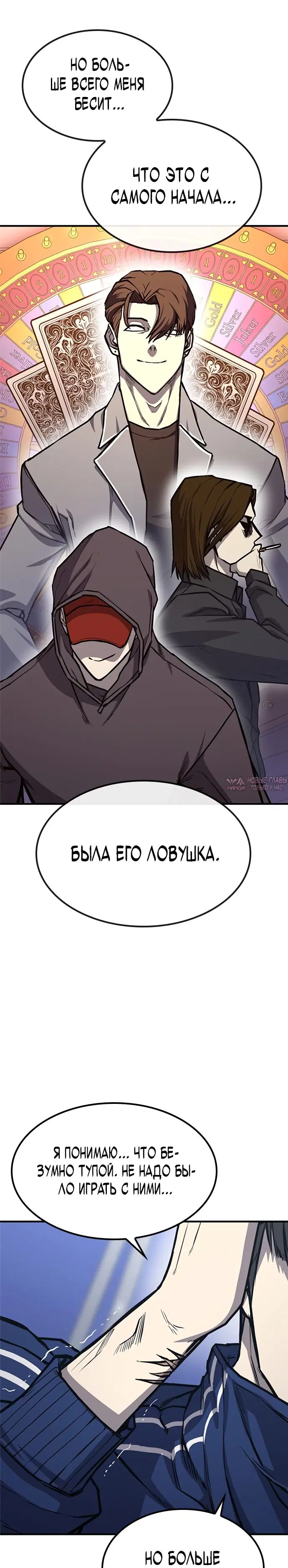 «Гектопаскаль», глава 22, страница 43.000000000