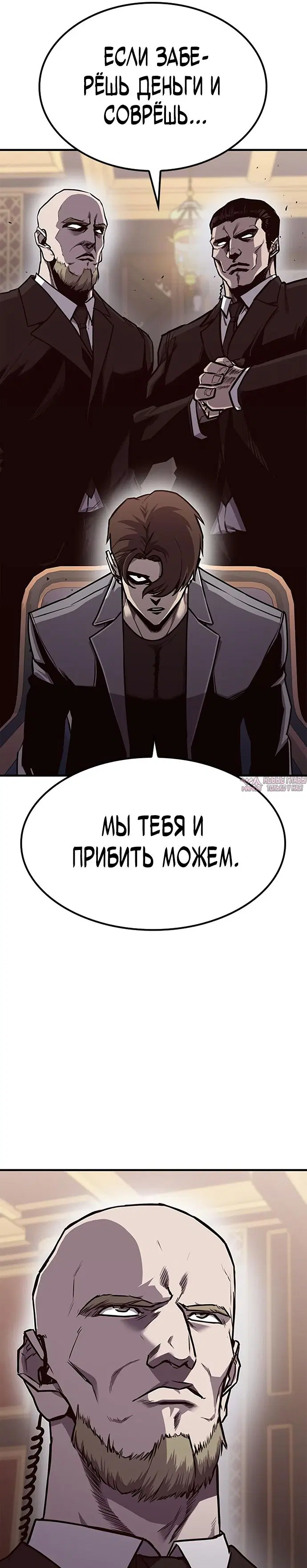 «Гектопаскаль», глава 23, страница 43.000000000