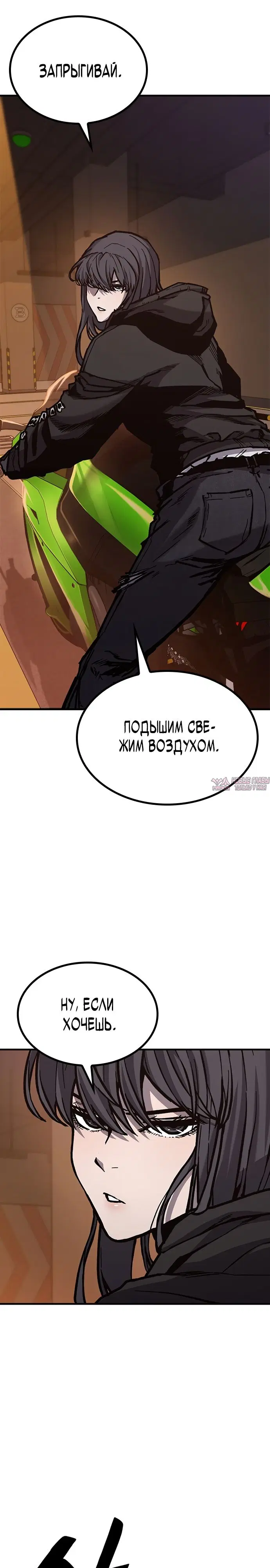 «Гектопаскаль», глава 45, страница 43.000000000