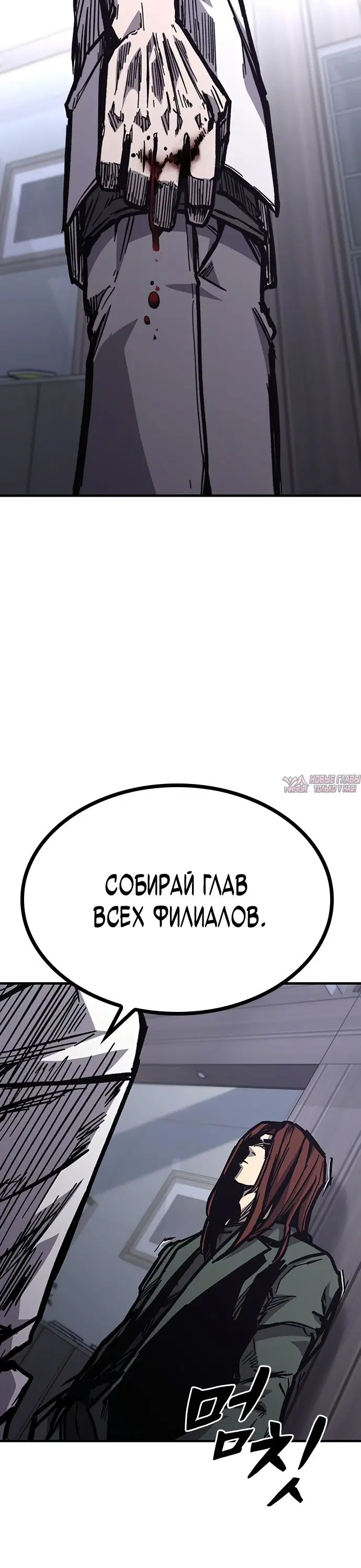 «Гектопаскаль», глава 51, страница 43.000000000