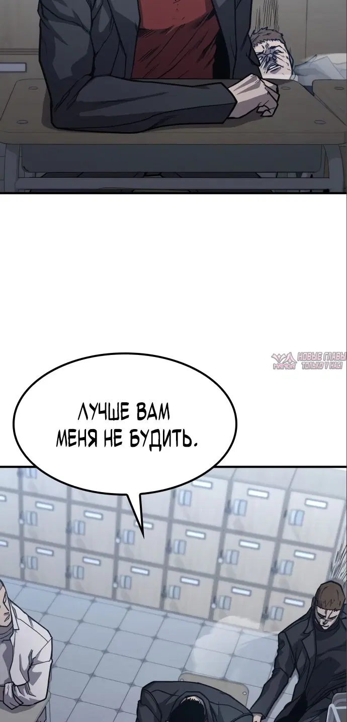 «Гектопаскаль», глава 7, страница 58.000000000