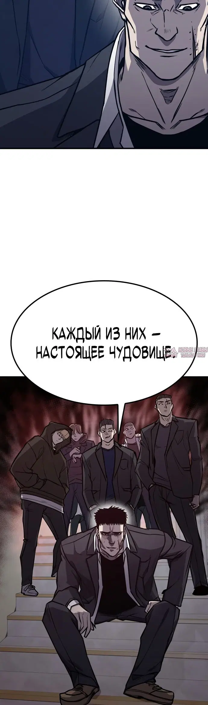«Гектопаскаль», глава 10, страница 58.000000000