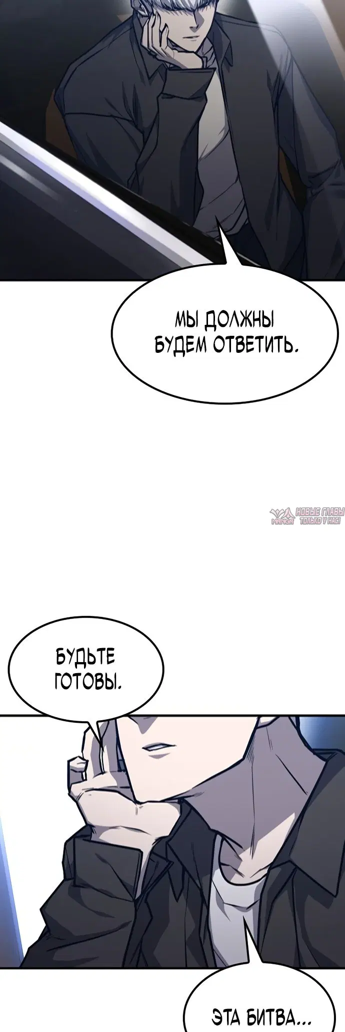 «Гектопаскаль», глава 13, страница 58.000000000