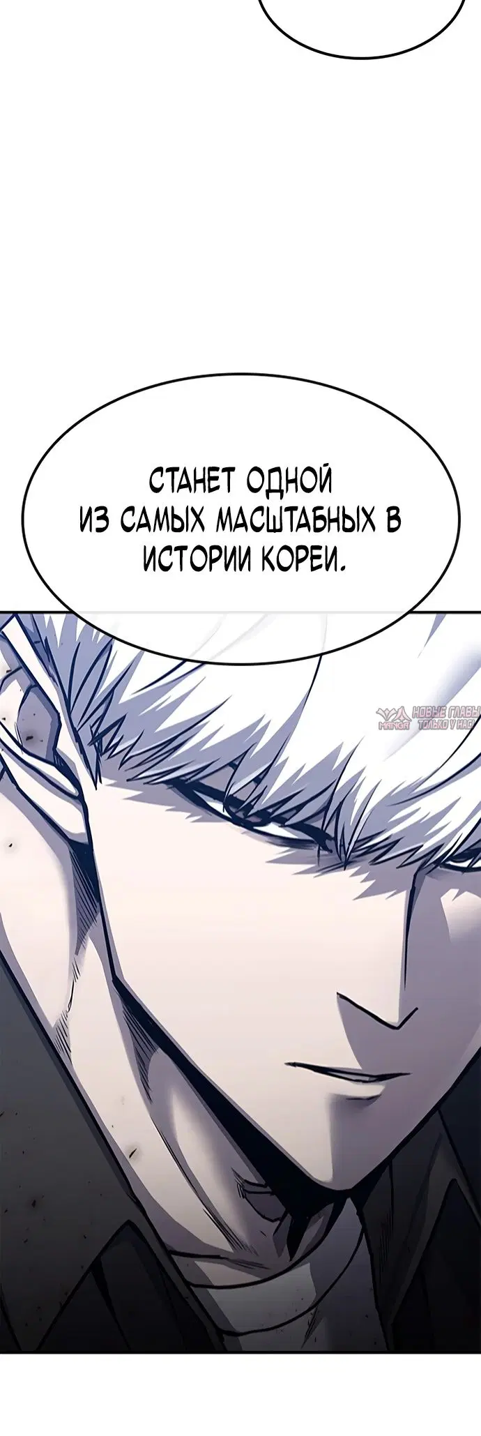 «Гектопаскаль», глава 13, страница 59.000000000