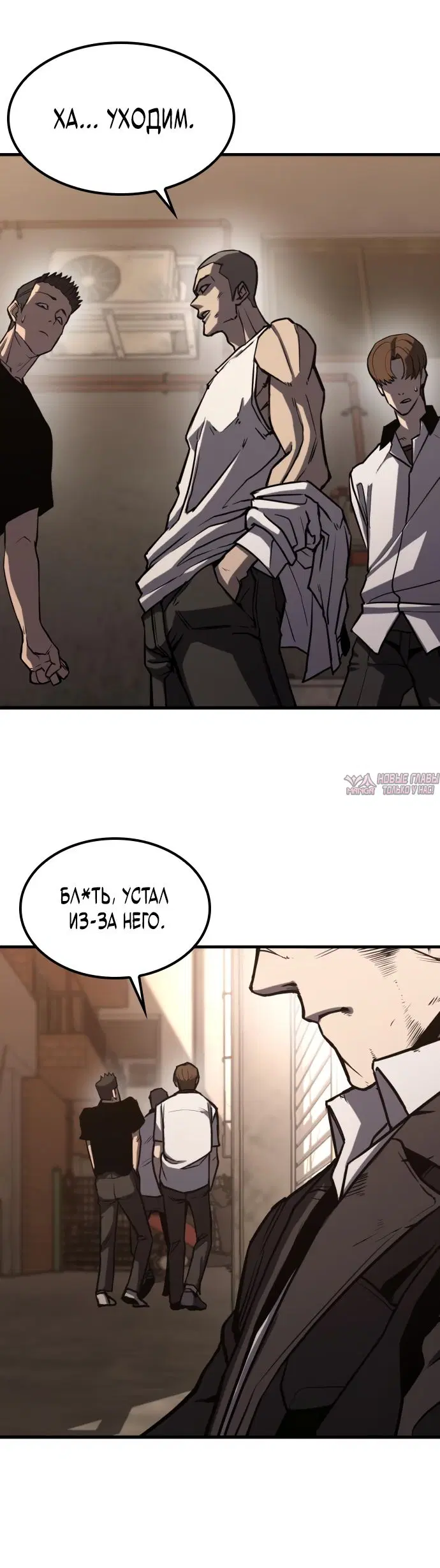 «Гектопаскаль», глава 1, страница 50.000000000