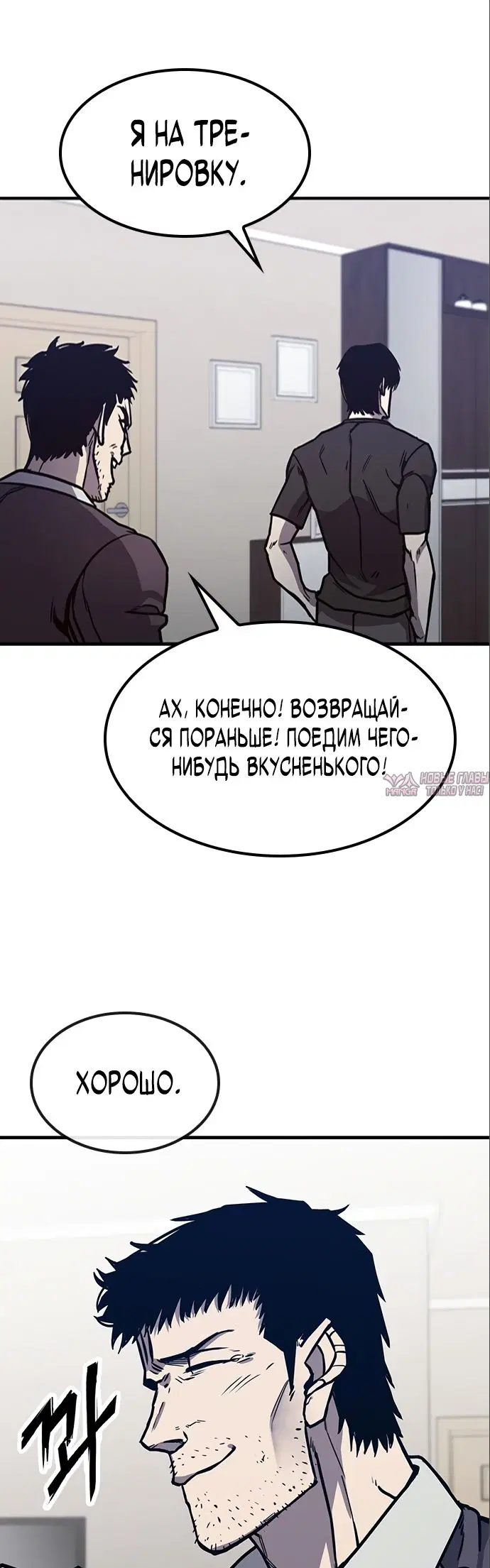 «Гектопаскаль», глава 3, страница 50.000000000
