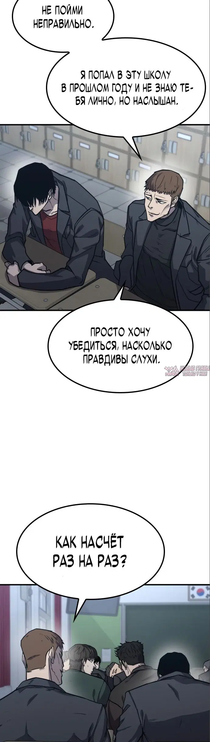 «Гектопаскаль», глава 7, страница 50.000000000