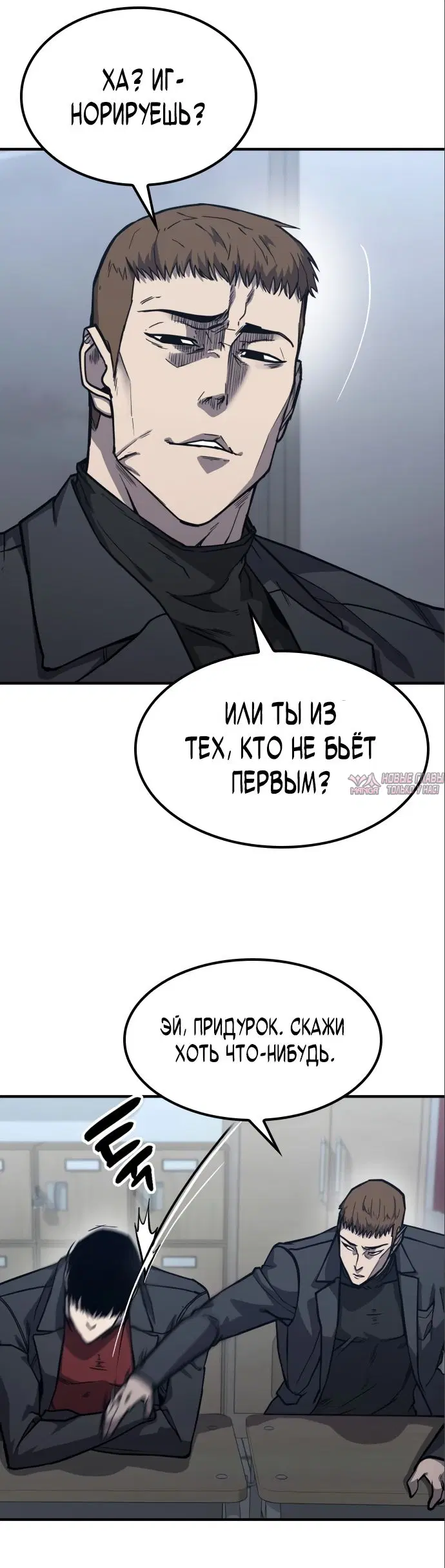 «Гектопаскаль», глава 7, страница 52.000000000
