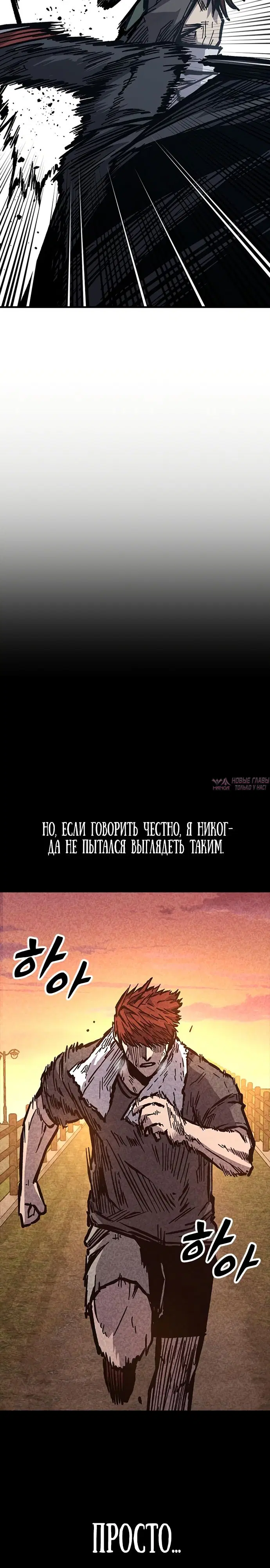 «Гектопаскаль», глава 55, страница 52.000000000