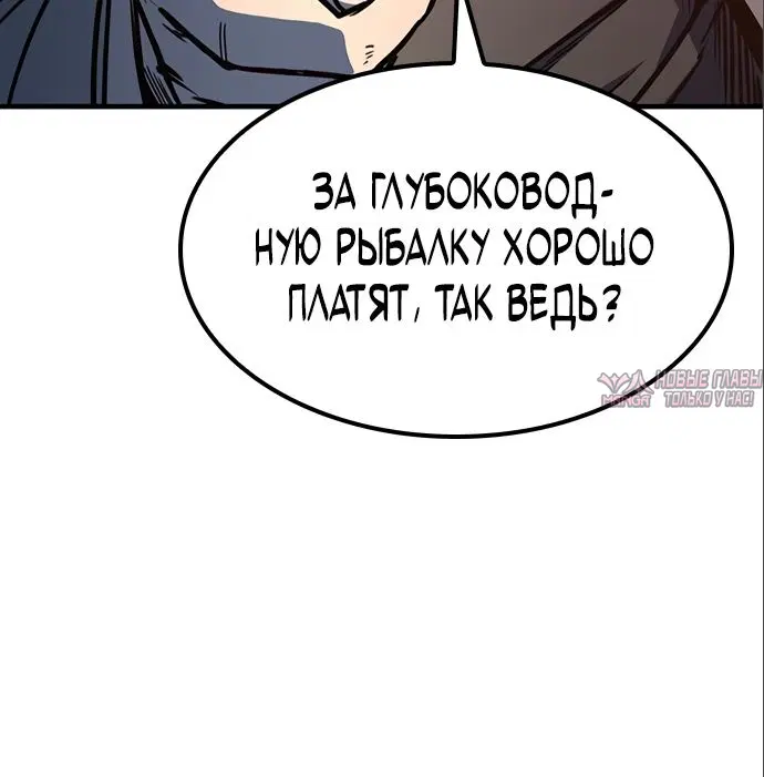 «Гектопаскаль», глава 6, страница 64.000000000