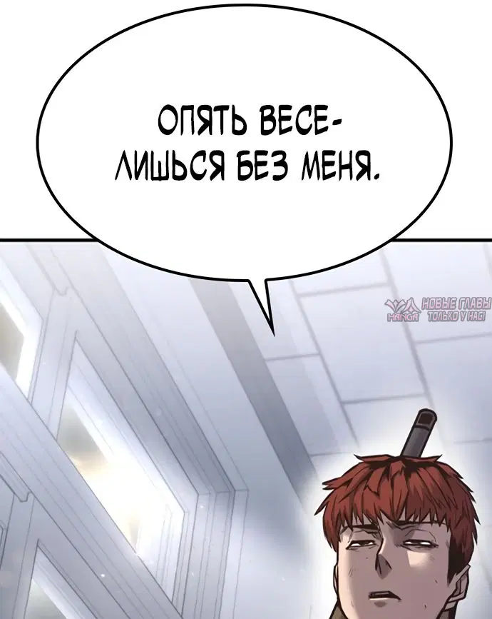 «Гектопаскаль», глава 10, страница 69.000000000