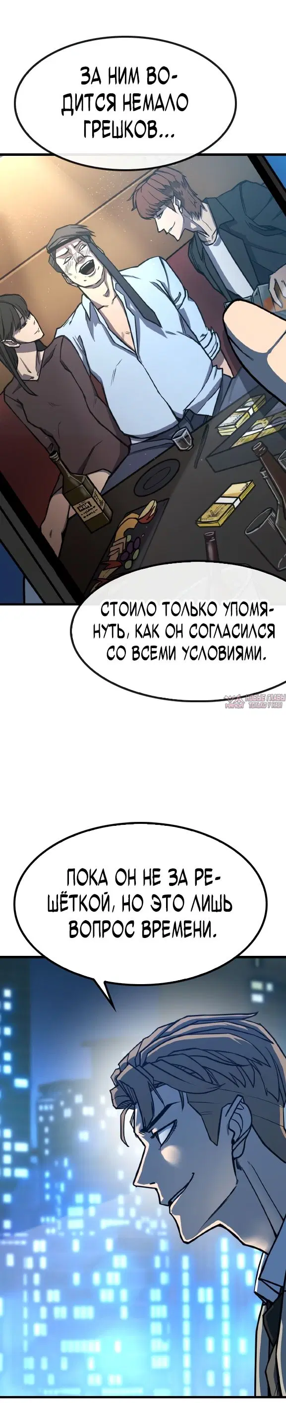 «Гектопаскаль», глава 2, страница 78.000000000